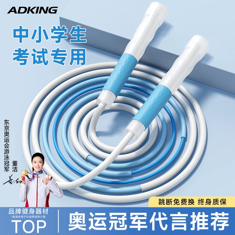 跳绳沙式儿童小学生一年级专用中考体育考试健身运动竞速绳子专业
