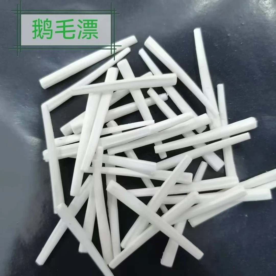 鹅毛七星漂半成品50粒