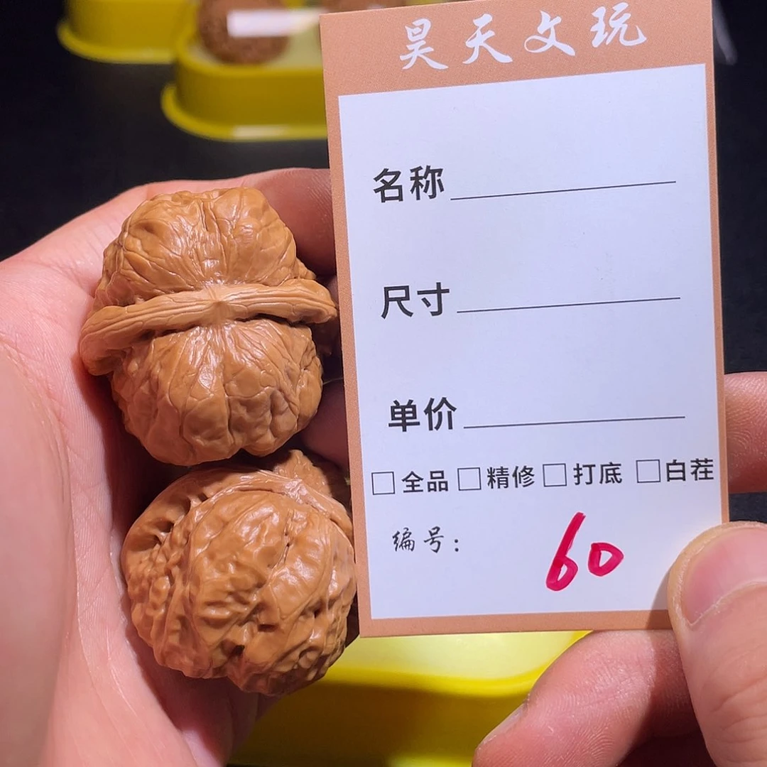 文玩核桃把件文玩核桃60