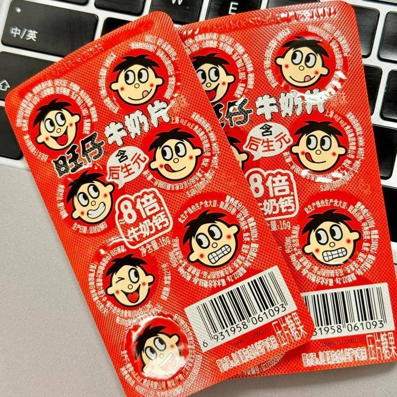 旺仔牛奶片8倍牛奶后生元奶片干吃奶片奶贝干嚼牛奶片新品上市