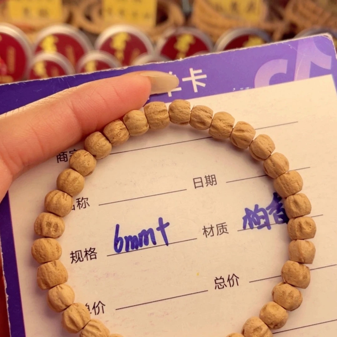 【闪购商品】柏香籽/百香籽手串
