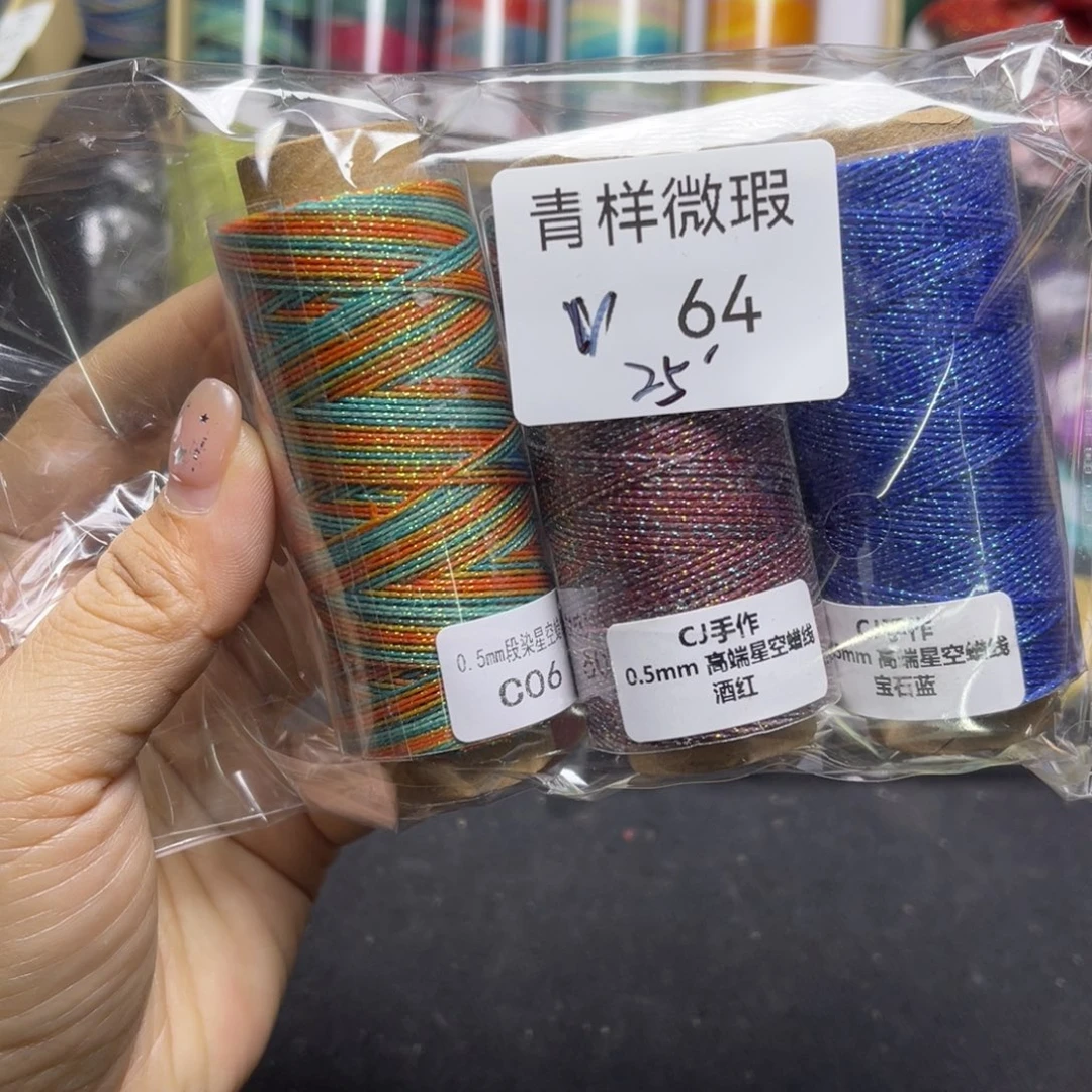 腈纶.......青样V64