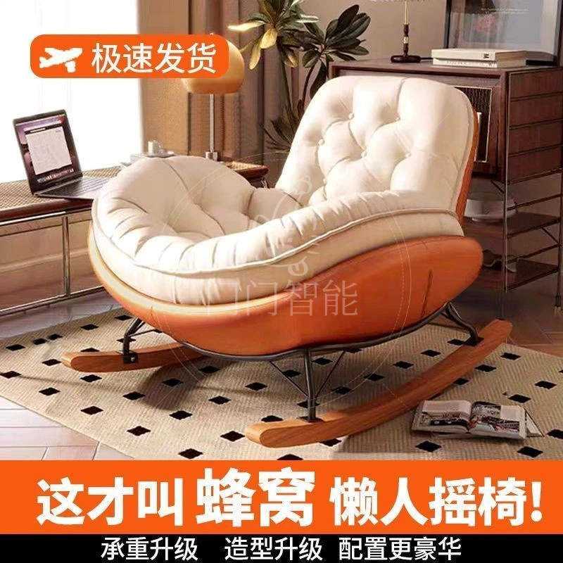 简约企鹅摇椅躺椅阳台沙发家用休闲椅客厅轻奢蜂窝懒人休闲摇摇