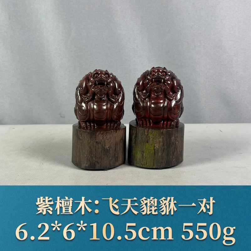 73104 飞天貔貅一对 紫檀木