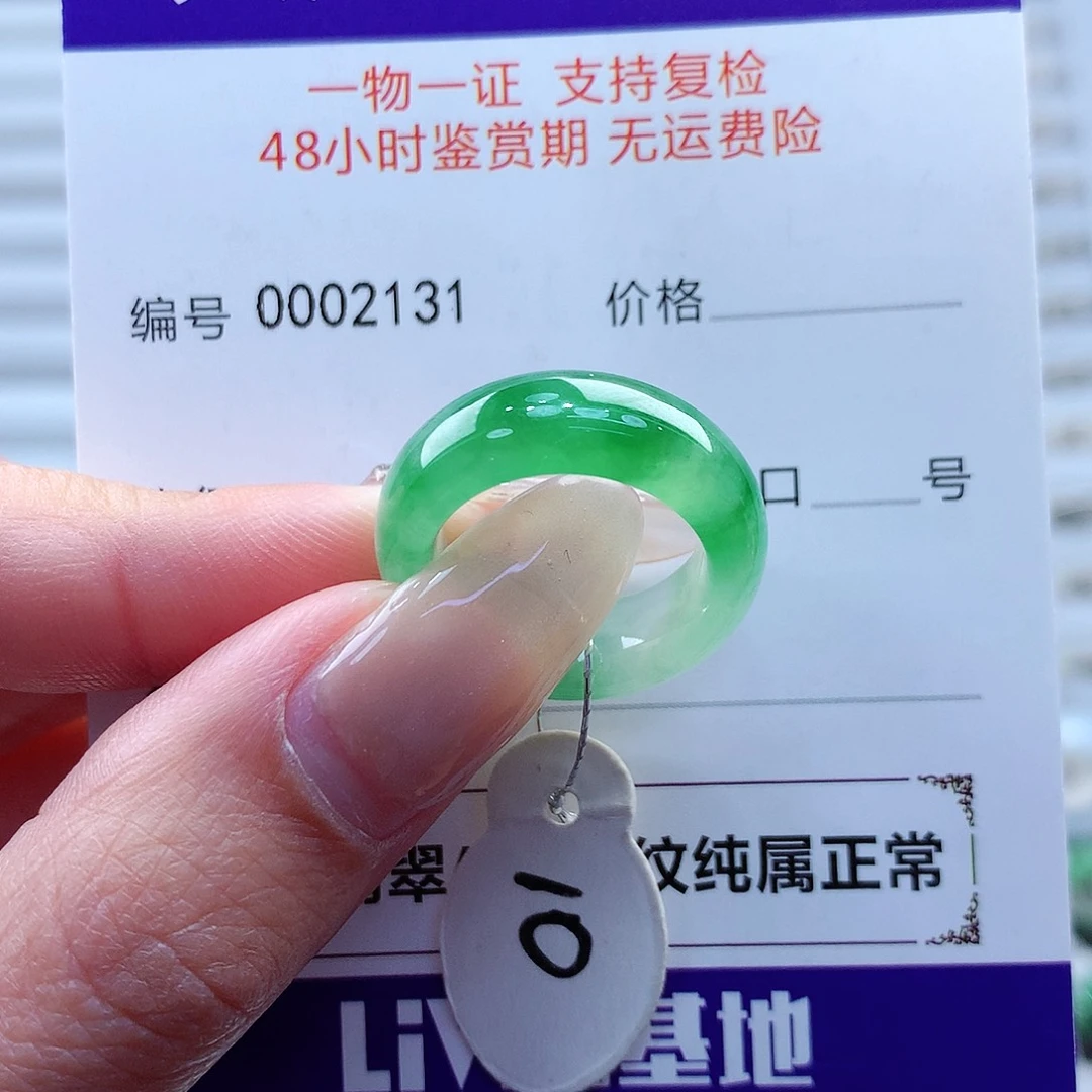 翡翠戒指未镶嵌缅甸