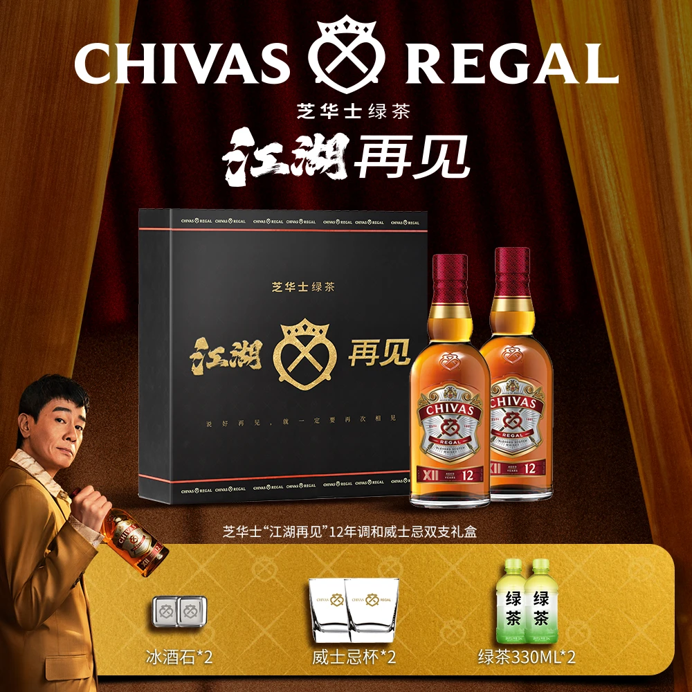 【陈小春同款】芝华士12年调和型威士忌500ml*2 双支礼盒 原瓶进口