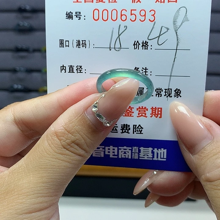 翡翠戒圈未镶嵌    6593