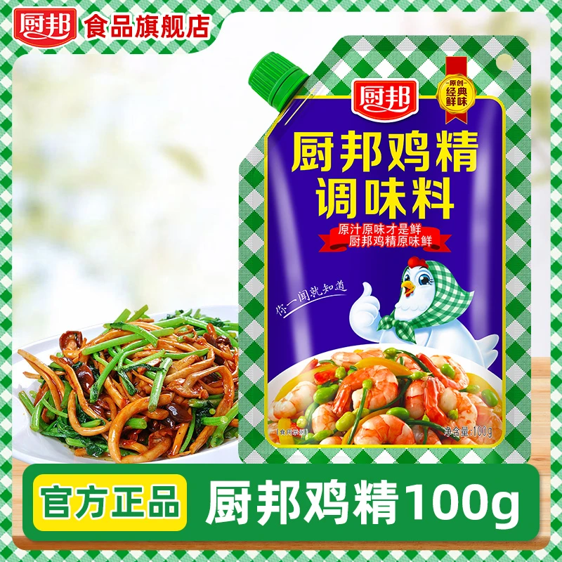 厨邦鸡精100g鸡汁浓缩鸡汁正品鸡精调味料正宗鸡精粉厨房餐饮商用