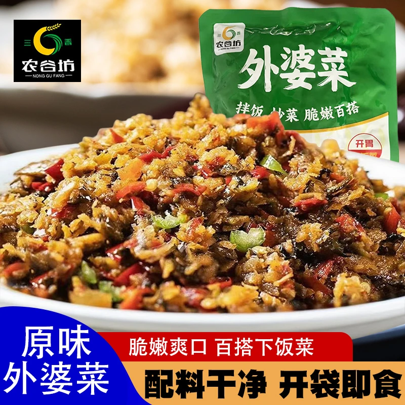 【135g*10包】外婆菜湖南湘西风味农家下饭菜家常菜推荐免洗免