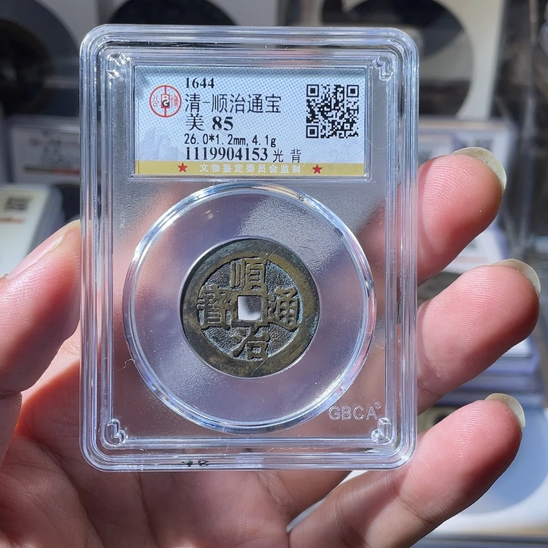 铜CD评级封装盒子币一个4153