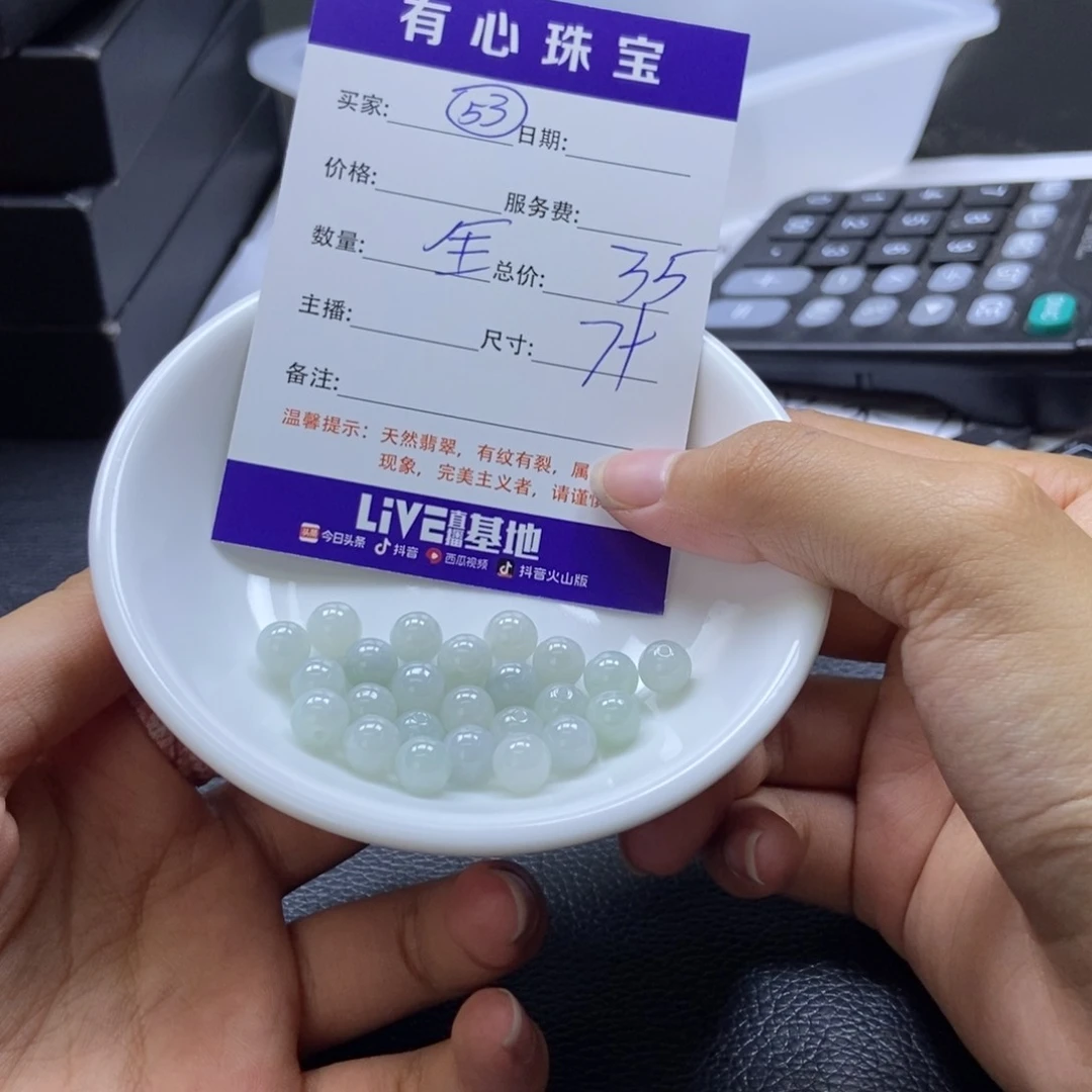 翡翠散珠翡翠翡翠53