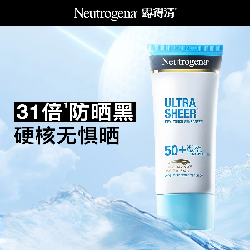 Neutrogena/露得清 大白防晒面部清爽不黏腻轻透防晒乳80ml单双支
