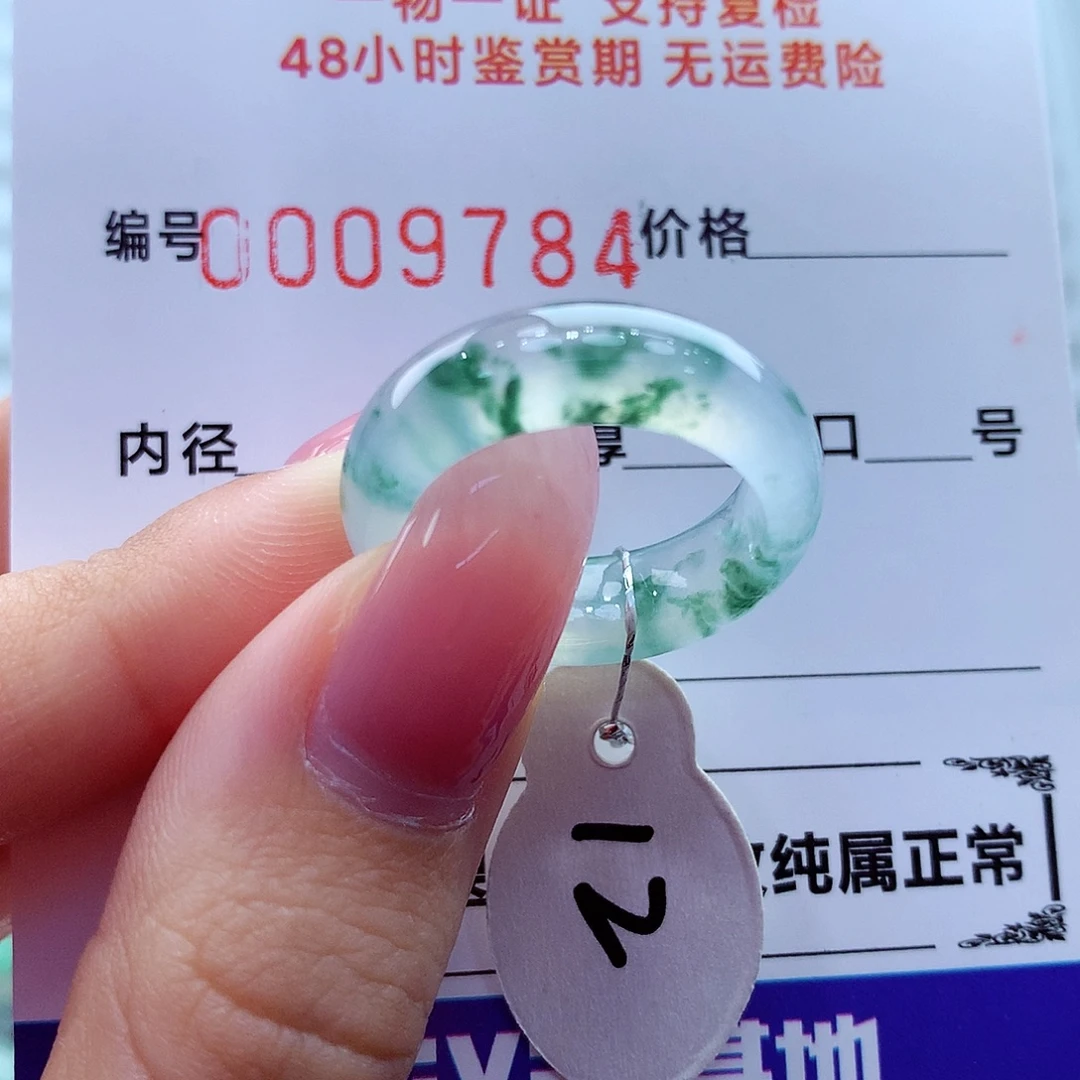 翡翠未镶嵌戒指翡翠