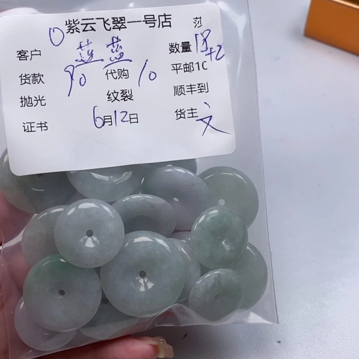 翡翠未镶嵌颈饰蓝***海天然翡翠