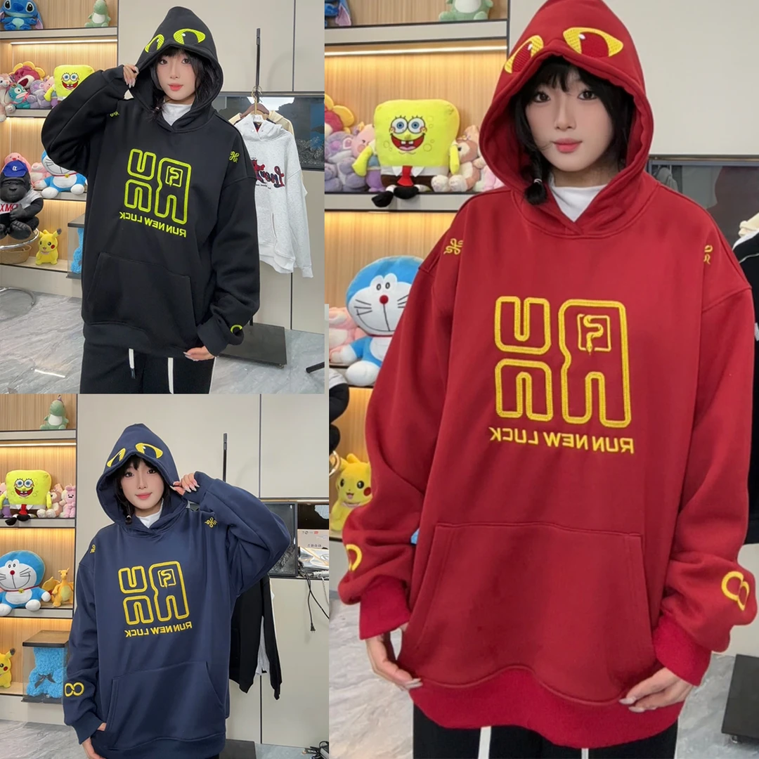 YONGYI蛇年新年限定趣味卡通刺绣加绒百搭休闲宽松情侣款连帽卫衣