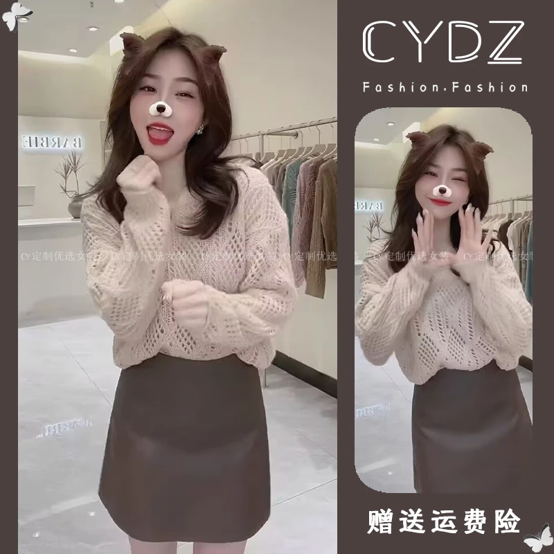 秋季穿搭一整套时尚设计感镂空针织衫女高腰a字pu皮半身裙两件套