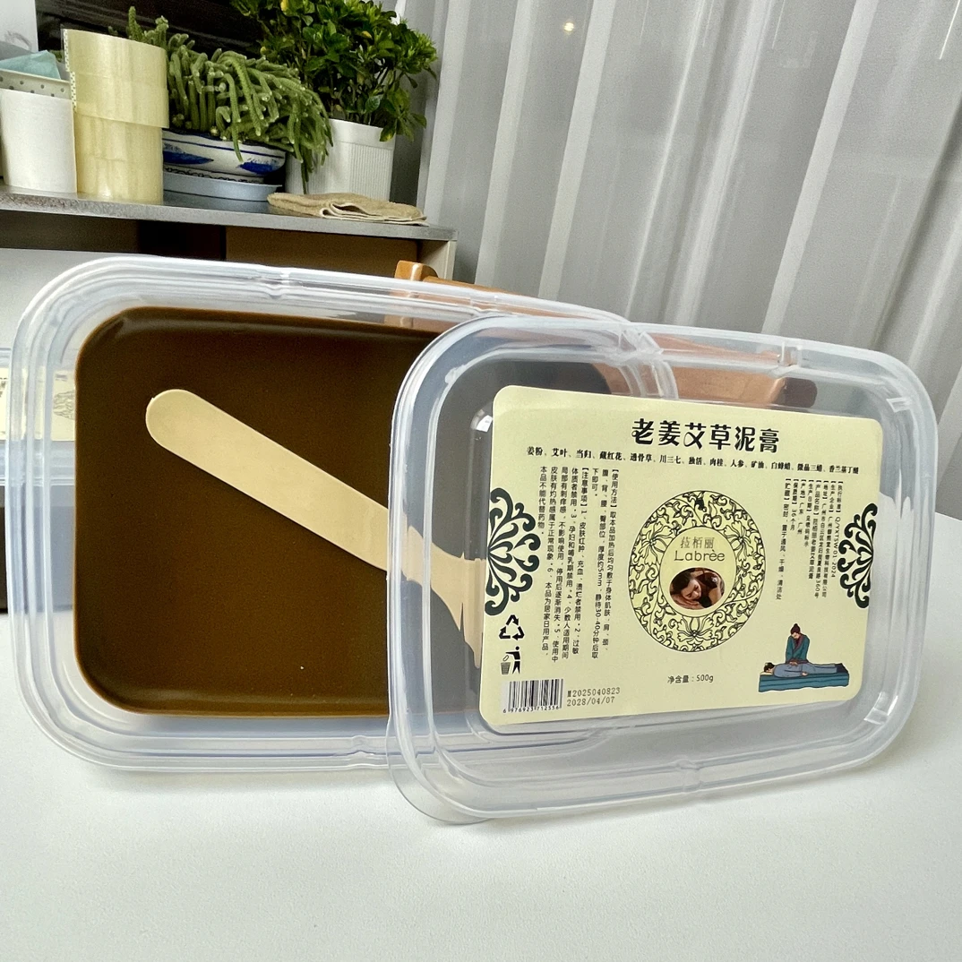 美容院#老姜透明手工艾草加热泥灸膏草本热敷身体