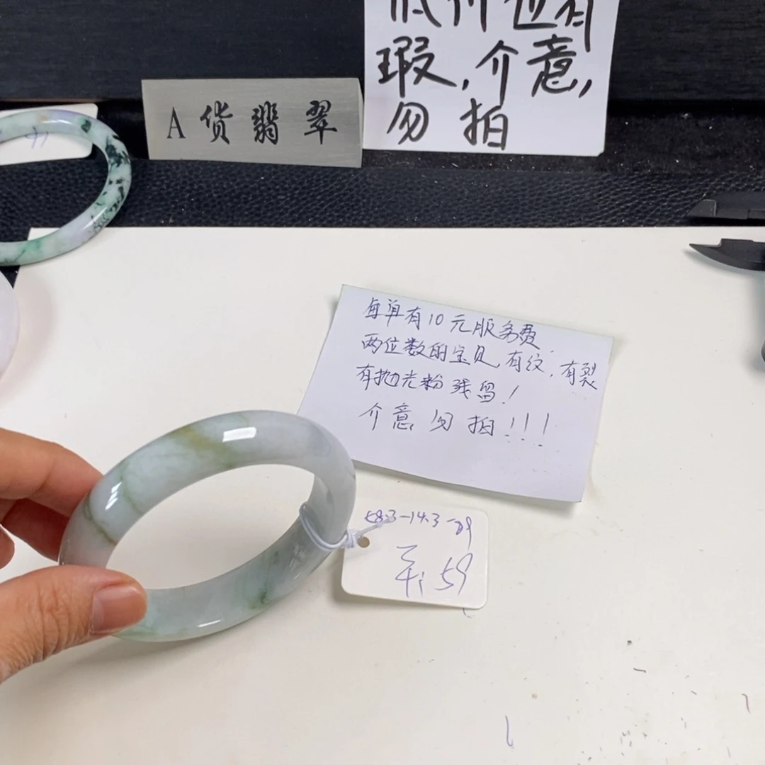 翡翠未镶嵌手镯58.3正圈51