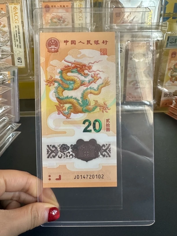 一月份生肖龙钞生日号《后四位标准生日号，过节送礼必备》