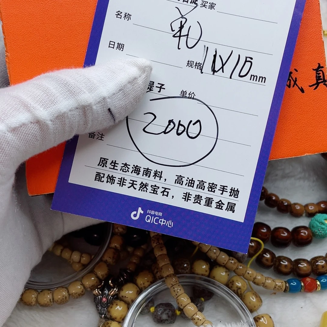 手串星月菩提11ssssssssssss