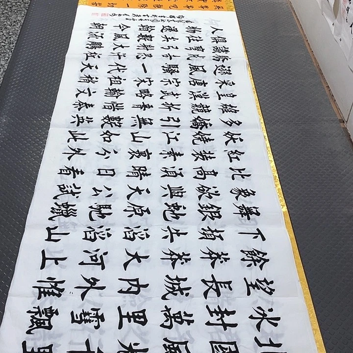 书法老师真人手写杨小六打包