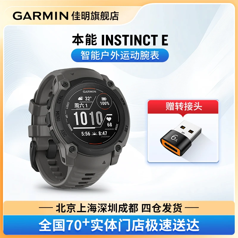 Garmin佳明本能Instinct E 登山越野跑步滑雪智能户外GPS运动手表