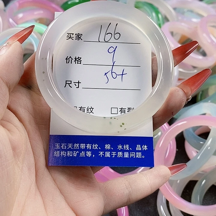 手镯玛瑙/玉髓未镶嵌166