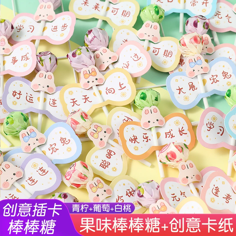 六一儿童节励志语录卡纸棒棒糖学生奖励网红小零食糖果幼儿园分享