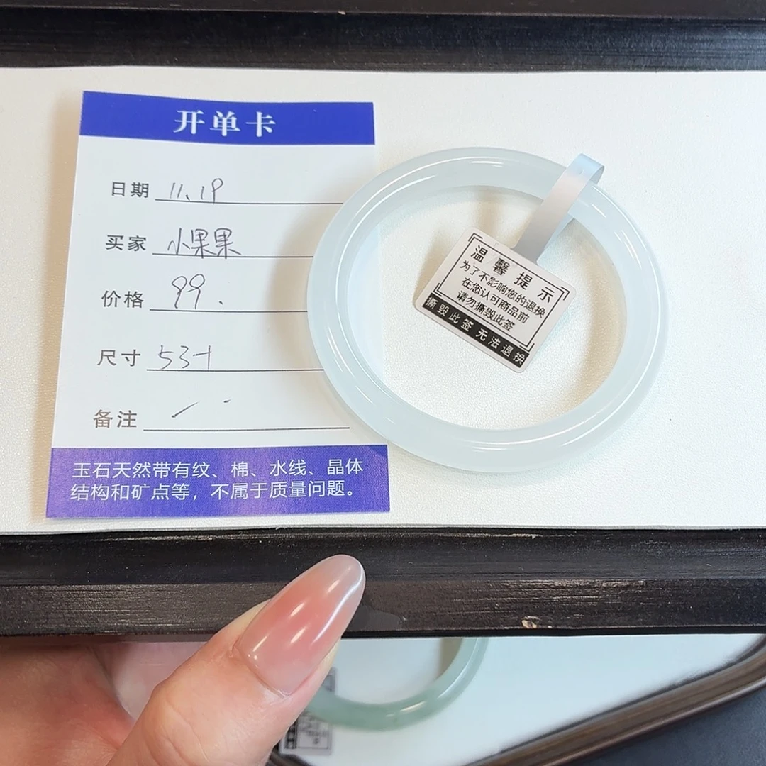 石英质玉未镶嵌手镯
