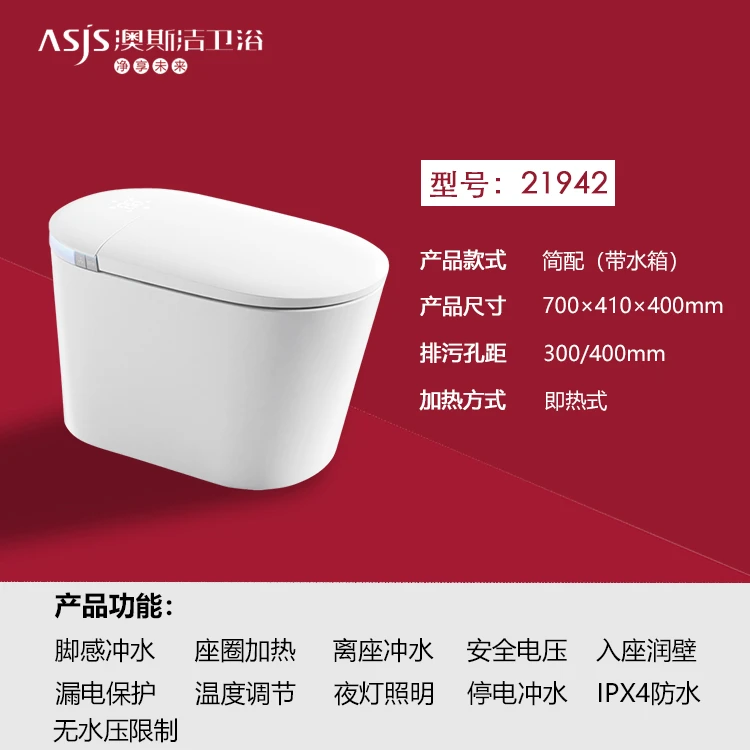澳斯洁加热自动冲水高颜值轻智能马桶
