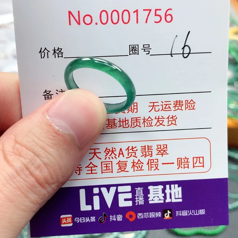 【闪购商品】翡翠戒指未镶嵌翡翠
