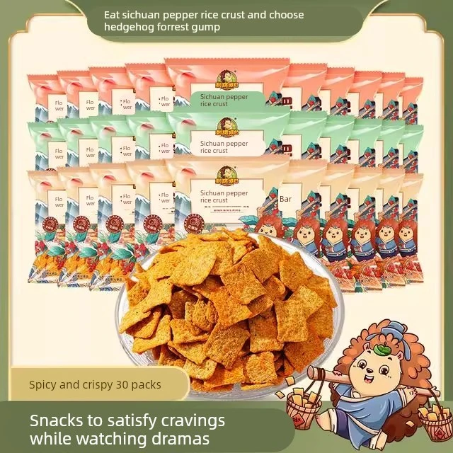 刺猬阿甘花椒锅巴粗粮30包 麻辣酥脆追剧解馋即食休闲零食小吃