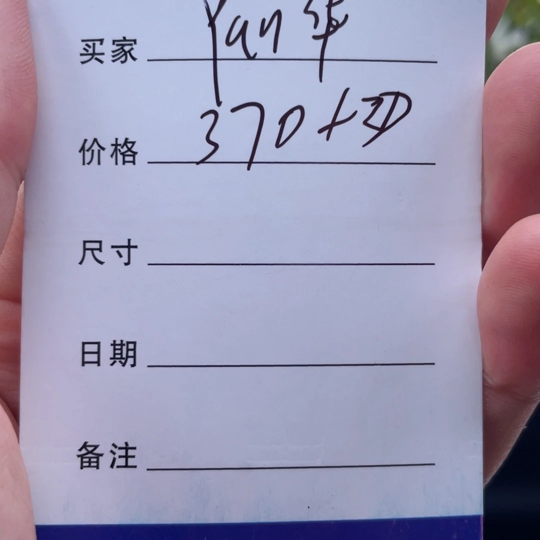 非金属所见即所得秒拍秒付