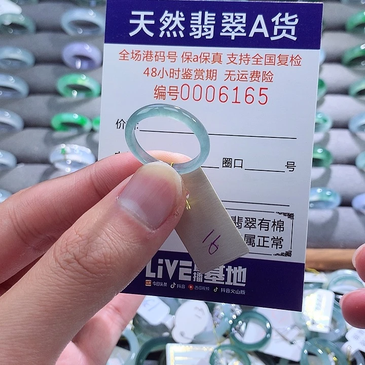 翡翠戒指未镶嵌翡翠
