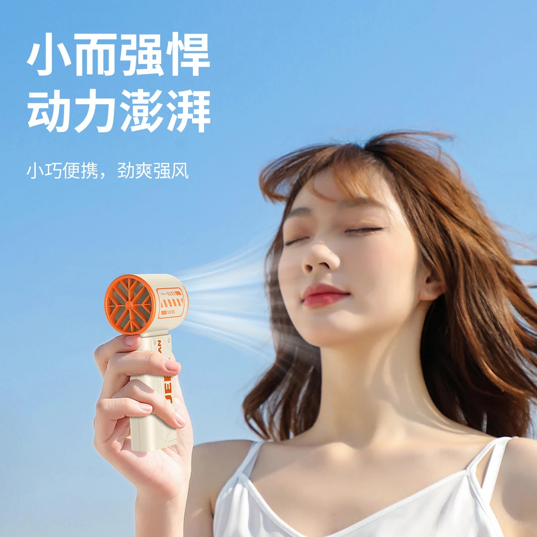 新款小型风扇便携户外随身无刷涡轮大风力办公室降温神器超长续航