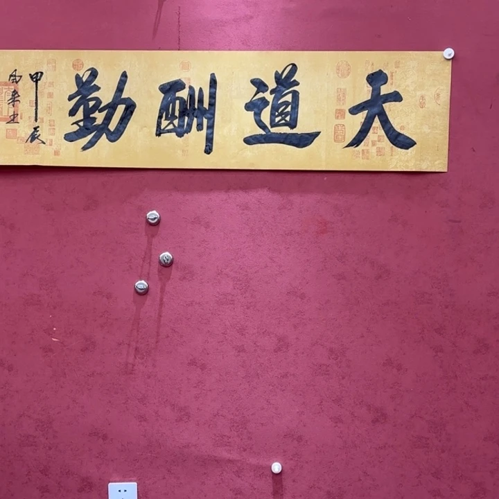 书法书画艺术作品展示