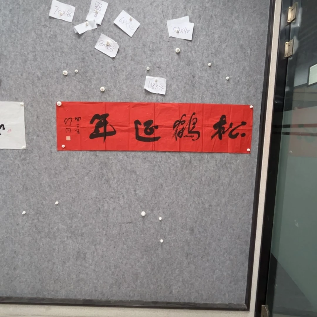 书法书法精品一副