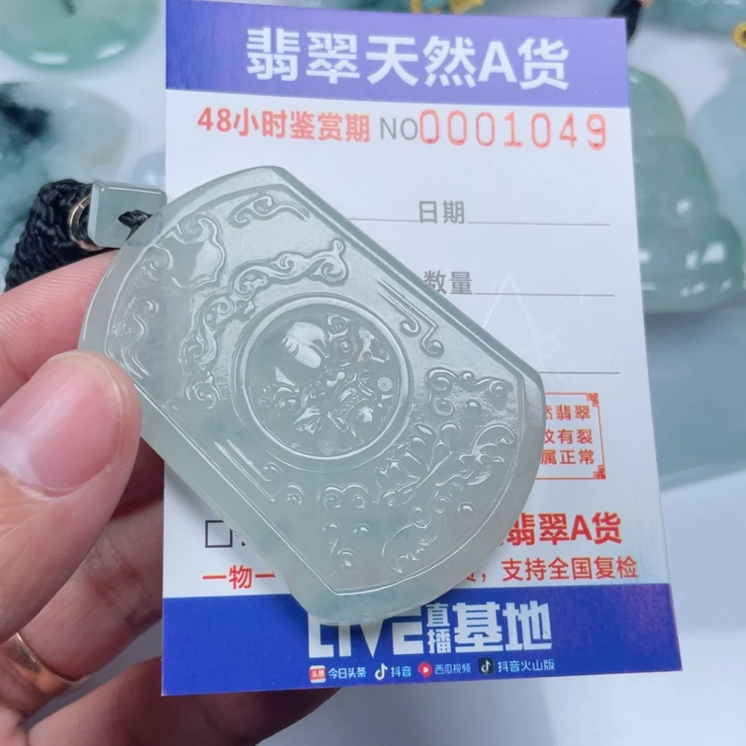 颈饰未镶嵌翡翠