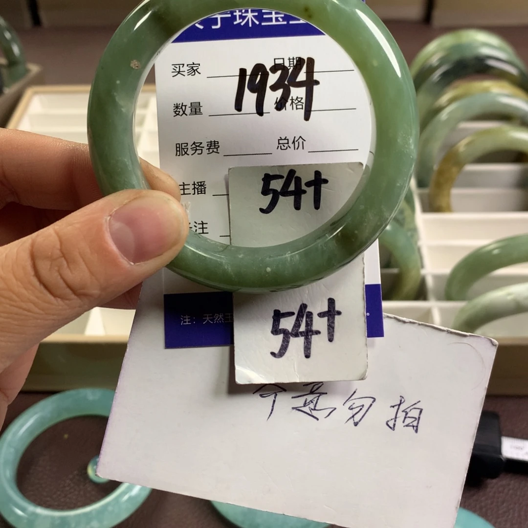蛇纹石玉未镶嵌手镯1934