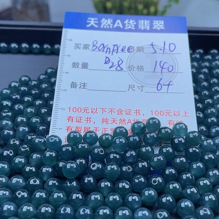 未镶嵌手链翡翠B****e多样性发货散珠自选