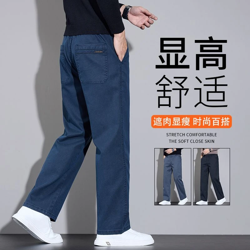 早秋男士透气宽松直筒裤男显瘦显高休闲裤潮流弹力长裤
