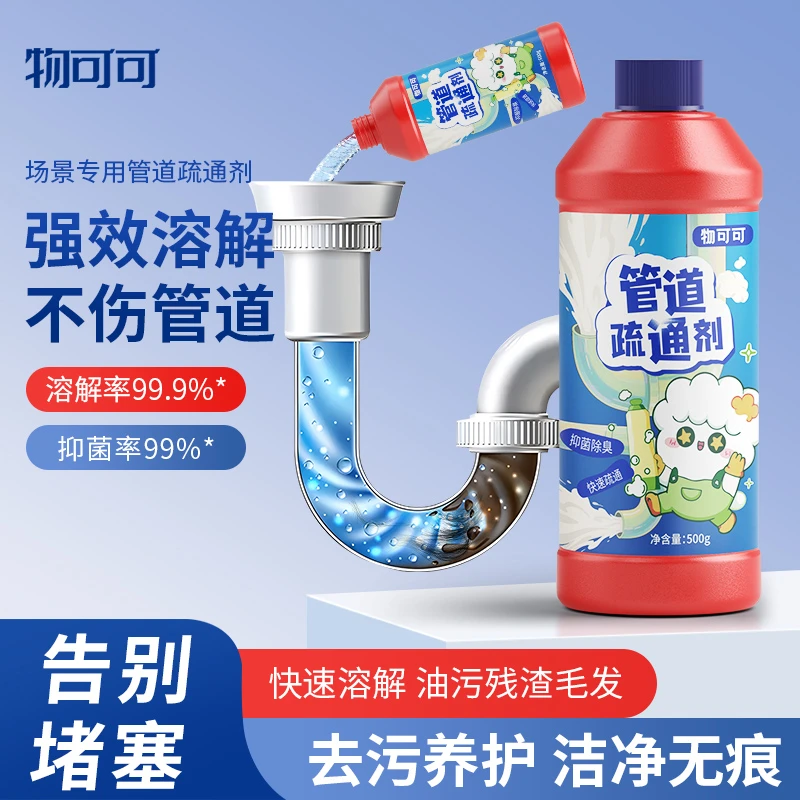 清香型液体管道疏通剂堵塞管道啫喱下水道堵塞疏通厨房下水道堵塞