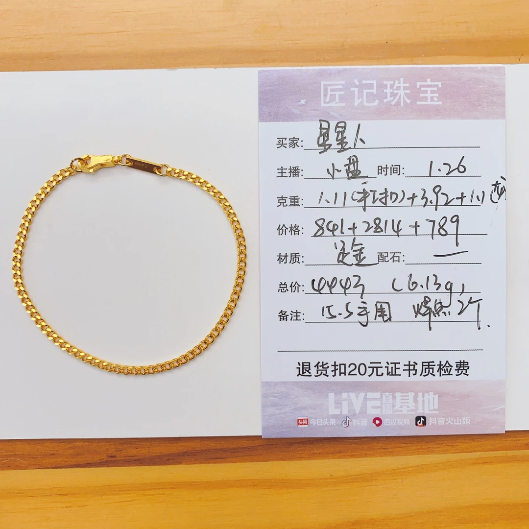 匠记 足金配件 星星人 SJ