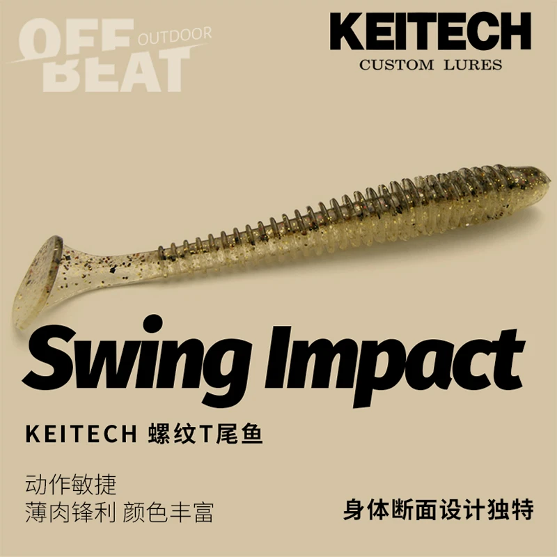 日本进口KEITECH Swing Impact 2/2.5/3/3.5寸螺旋T尾K牌路亚软饵