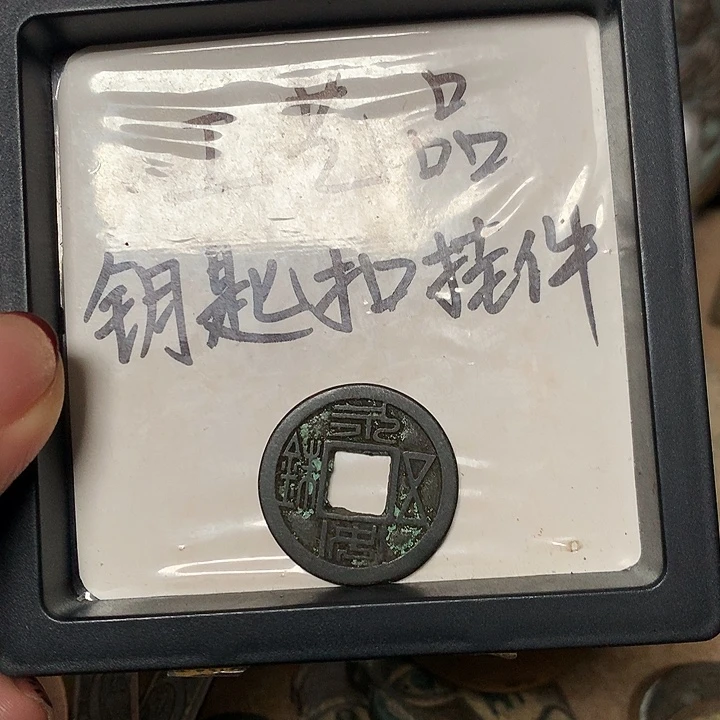 中***化工艺品钥匙扣挂件1个
