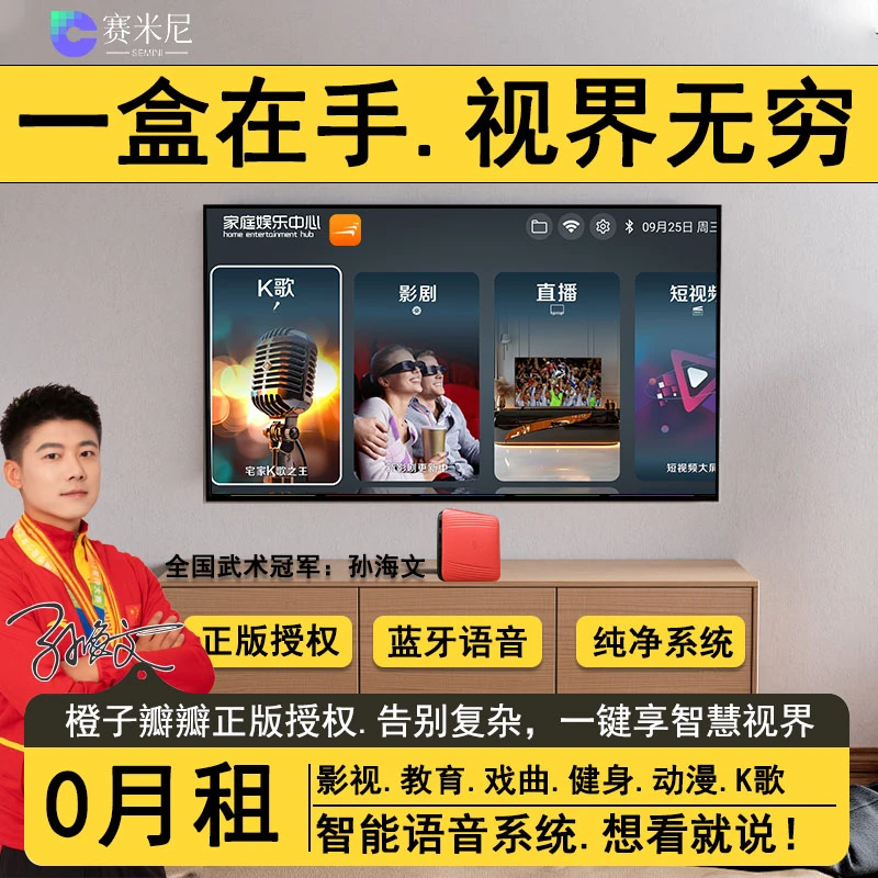 2025新款网络电视机顶盒智能家用老人小孩会用高清播放器电视盒子