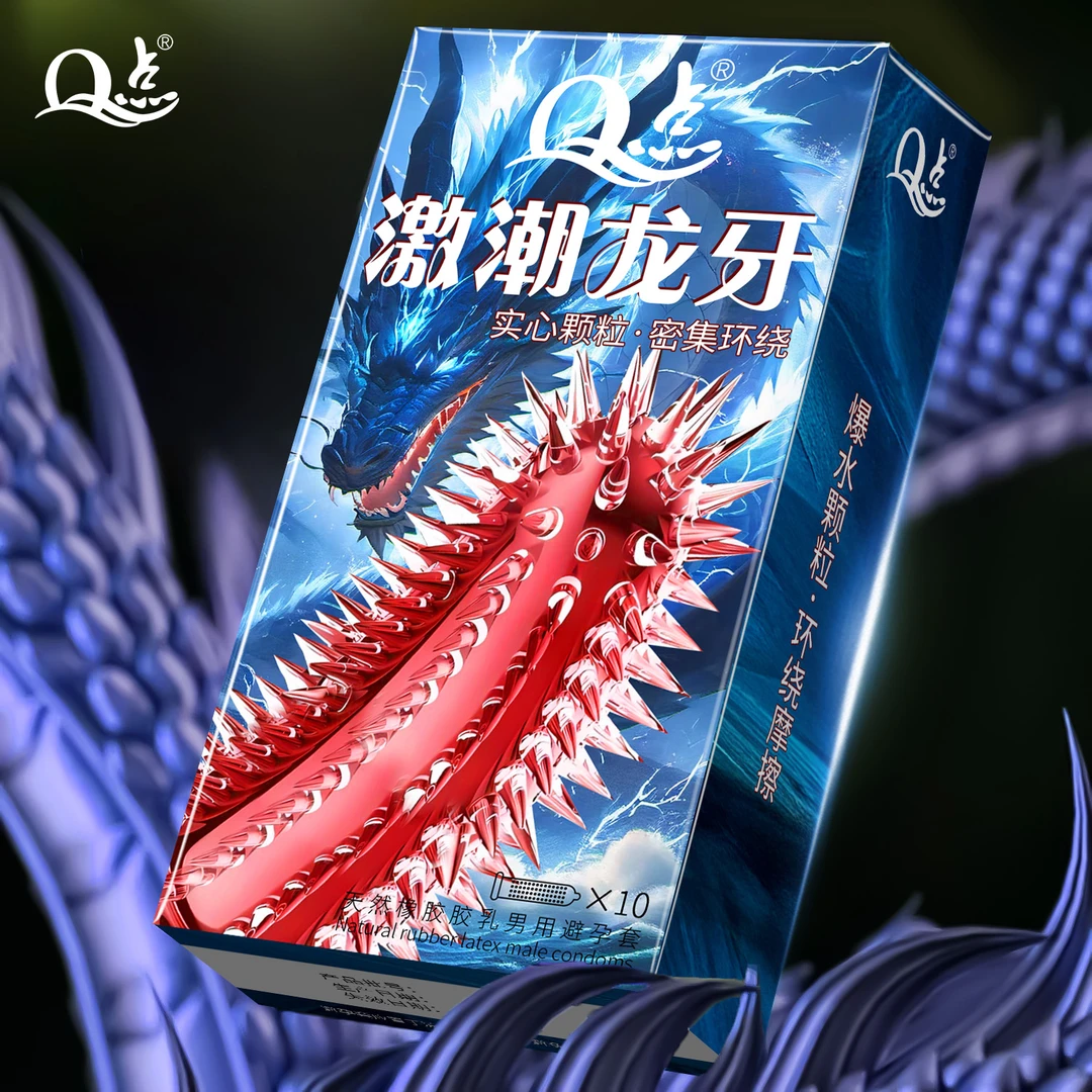 Q点劲爆巨刺龙牙安全套带刺狼牙大颗粒避孕套持久型延时套套 玻尿酸超薄001byt冰火猫舌螺纹情趣套计生用品天然橡胶胶乳男用避孕套