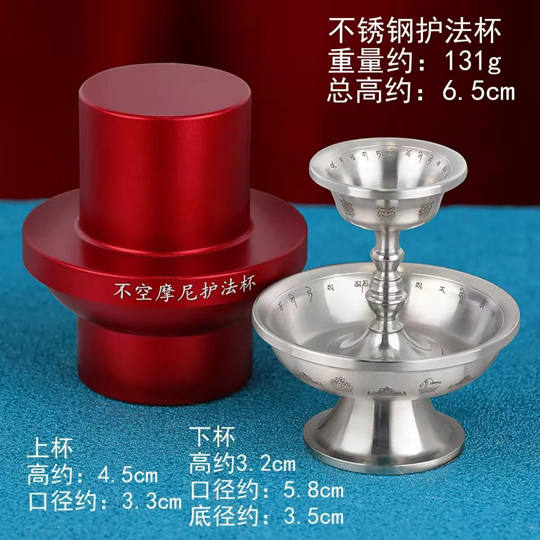 种菩提  吉祥供杯