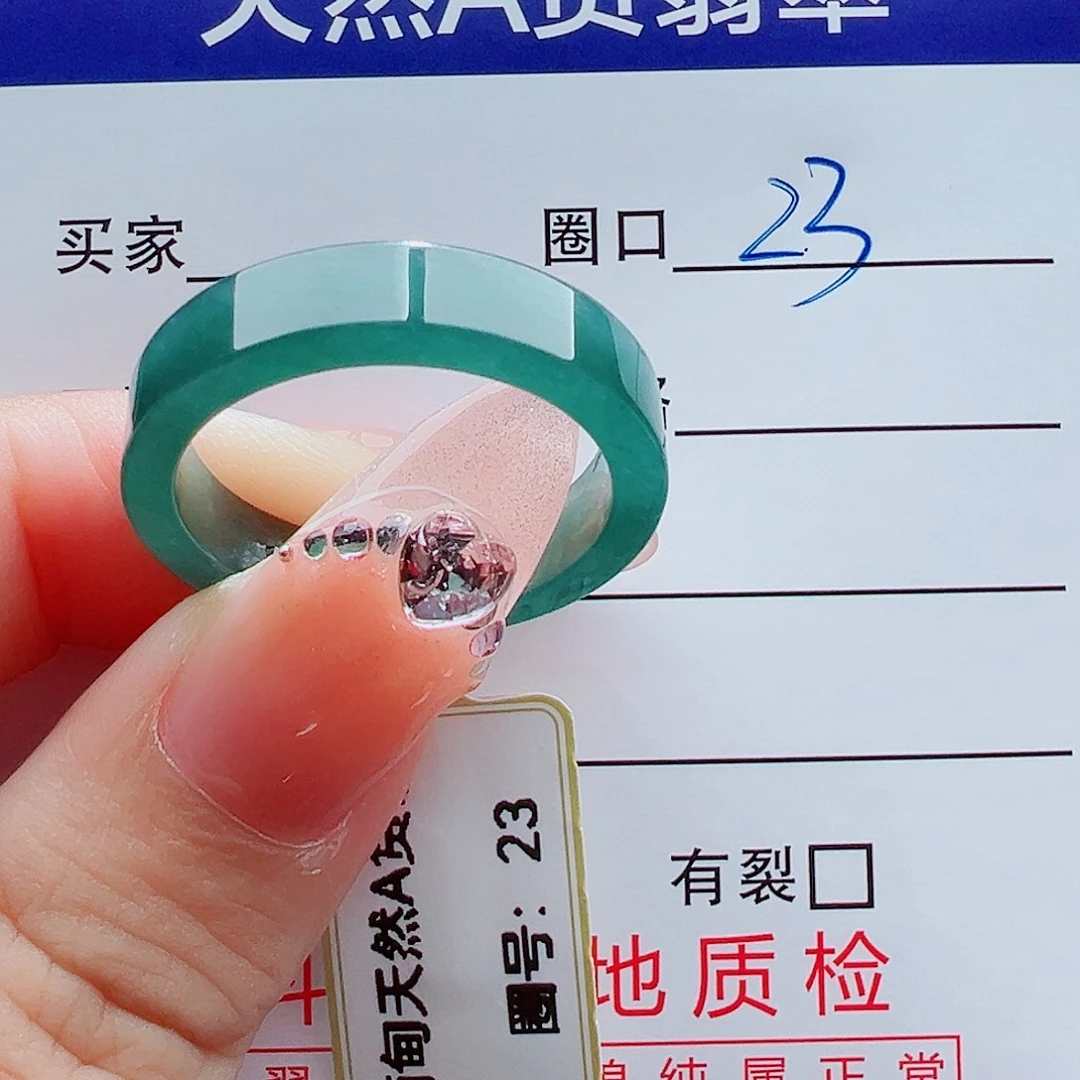 翡翠未镶嵌戒指戒圈