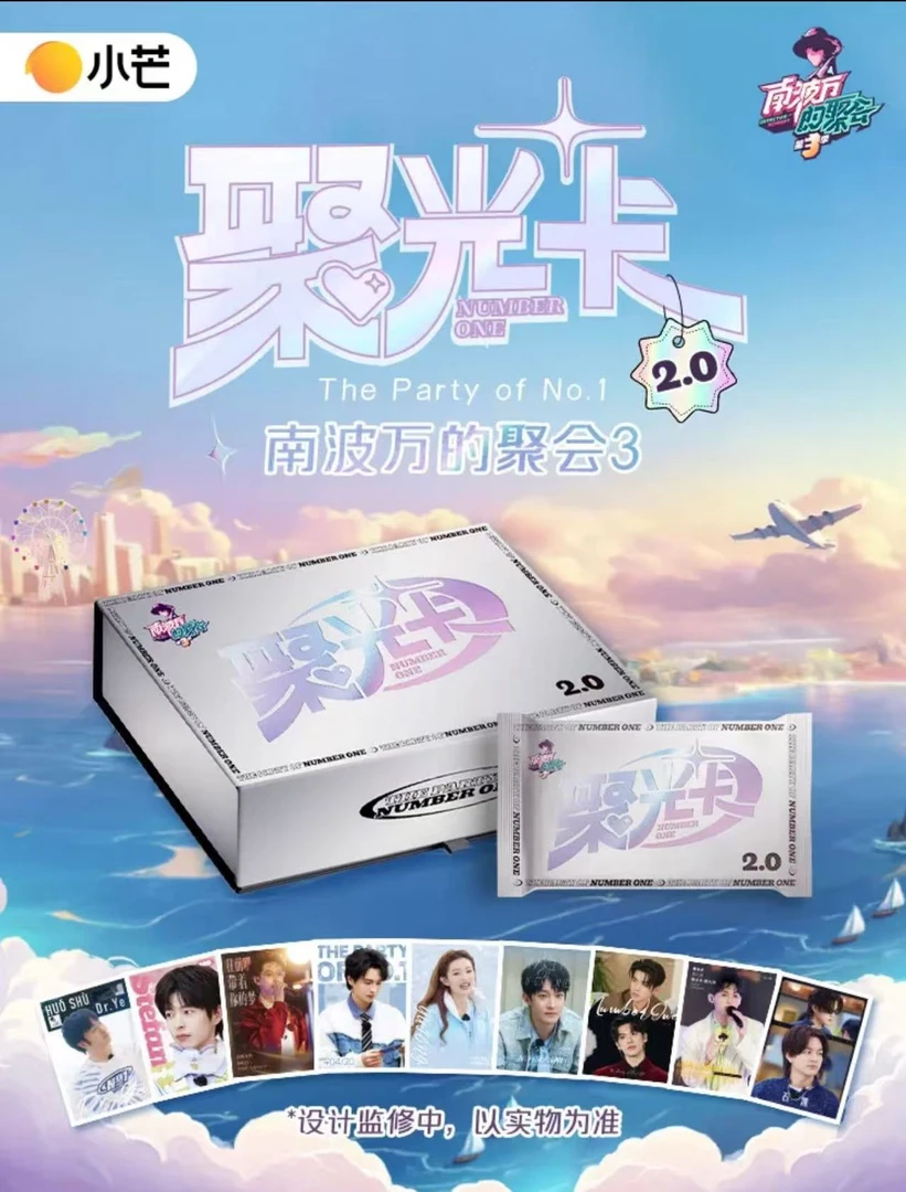 【小涂推推】 混池 小芒 聚光卡 挚友卡2.0 全年无休（直播代拆）